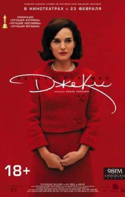 Фильм Джеки (2016)