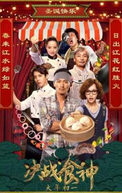 Фильм Сваргань ураган (2017)