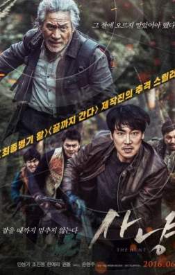 Фильм Охота (2016)