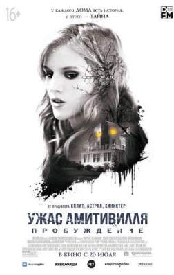 Фильм Ужас Амитивилля: Пробуждение (2017)