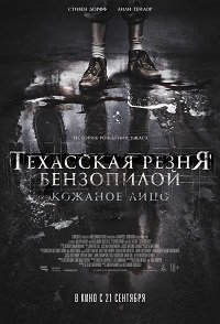 Фильм Техасская резня бензопилой: Кожаное лицо (2017)