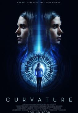 Кривизна (2017)