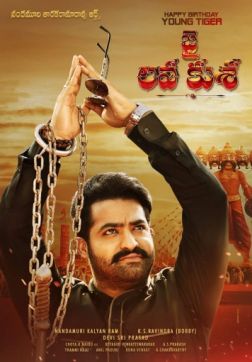 Фильм Джай Лава Куша (2017)