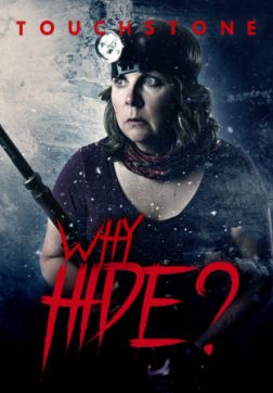 Фильм Зачем прятаться? (2018)