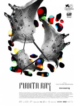 Фильм Манта Рэй (2018)