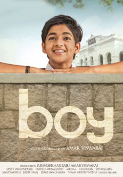 Фильм Мальчик (Парнишка) (2019)