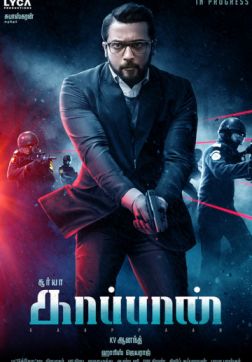 Фильм Охранник (2019)