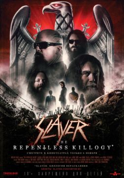 Фильм Slayer: Безжалостная киллография (2019)