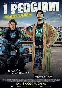 Фильм Худшие (2017)