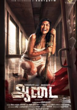 Фильм Платье (2019)