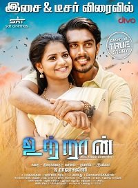 Фильм Родня (2020)