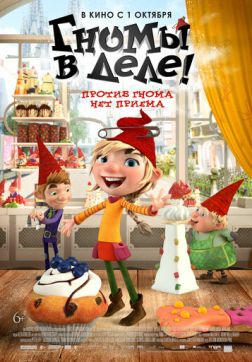 Фильм Гномы в деле! (2020)