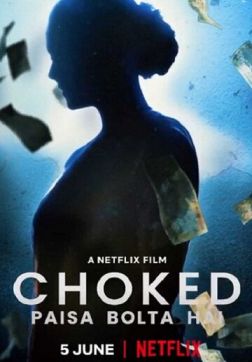 Фильм Удушье (2020)