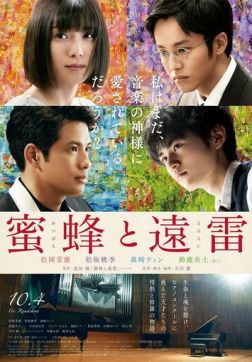 Фильм Пчёлы и раскаты грома (2019)