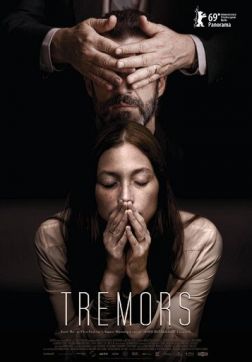 Фильм Дрожь (2019)