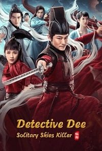 Фильм Детектив Ди и убийца одиноких небес (2020)