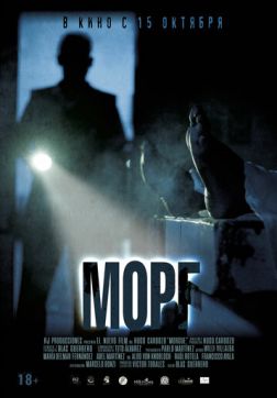 Фильм Морг(2019)