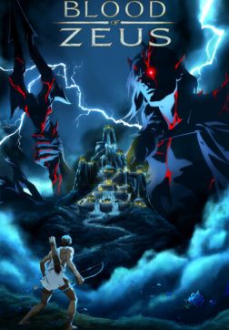 Фильм Кровь Зевса (1 сезон)