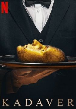 Фильм Театр трупов (2020)