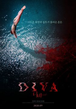 Фильм Дива(2020)