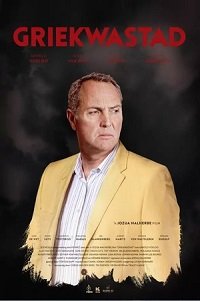 Фильм Гриквастад (2019)