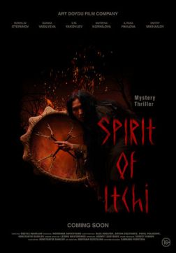 Фильм Иччи (2020)