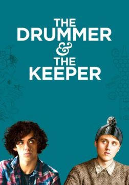 Фильм Барабанщик и вратарь(2017)