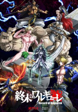 Фильм Повесть о конце света(2021)