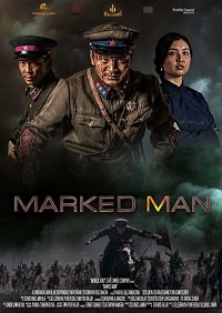 Фильм Отмеченный (2020)