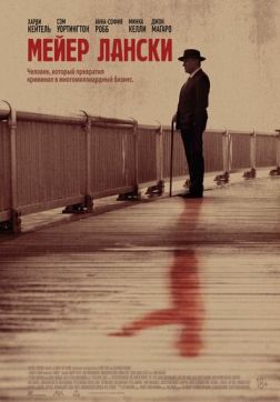 Фильм Мейер Лански(2021)