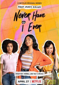 Фильм Я никогда не... (2 сезон)