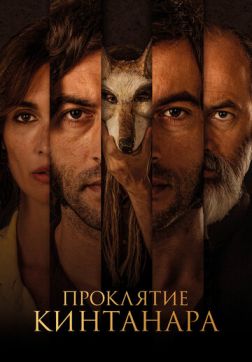 Фильм Проклятие Кинтанара(2021)