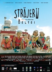 Фильм Стражи (2018)
