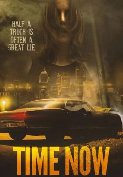 Фильм Время пришло (2021)