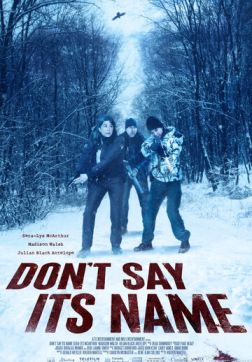 Фильм Не называй это вслух (2021)