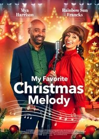 Фильм Моя любимая рождественская мелодия (2021)
