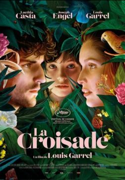 Фильм Крестовый поход (2021)
