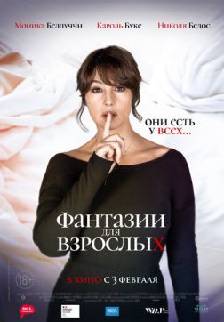 Фильм Фантазии для взрослых(2021)