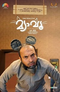 Фильм Мяу (2021)