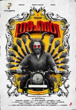 Фильм Великий (2022)