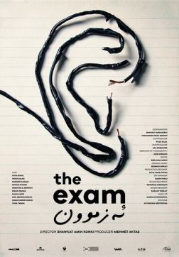 Фильм Экзамен (2021)