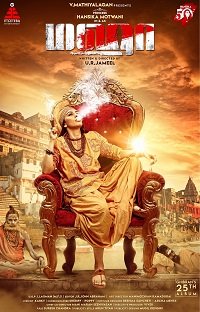 Фильм Маха (2022)