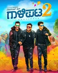 Фильм Друзья 2 (2022)