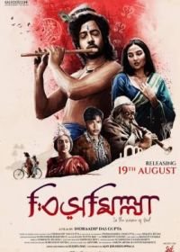 Бисмиллах (2022)