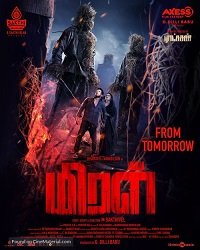 Фильм Мирал (2022)