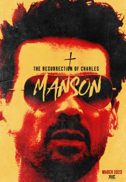 Фильм Паранормальное. Другой мир (2023)