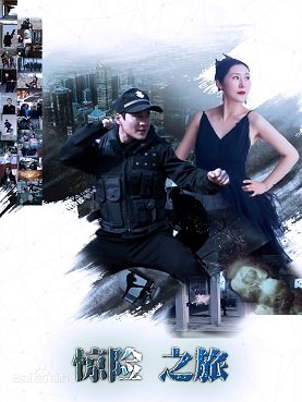 Фильм Захватывающая поездка (2022)