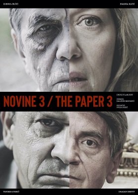 Фильм Газета (3 сезон)