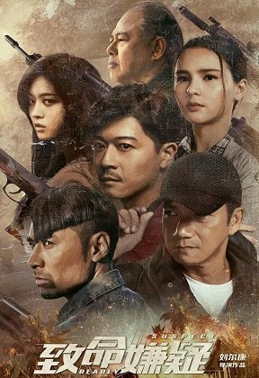 Фильм Зов верности (2021)