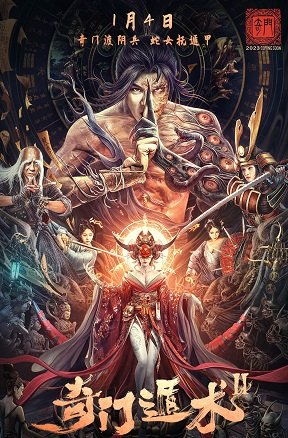 Фильм Тысяча лиц Цимень (2023)